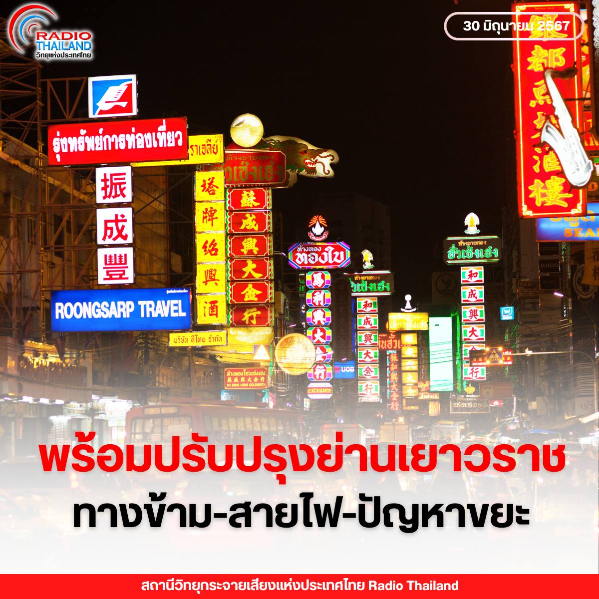 รูปภาพหน้าปก a6af35d9-f6ac-4000-82a5-a35b7ae3165e