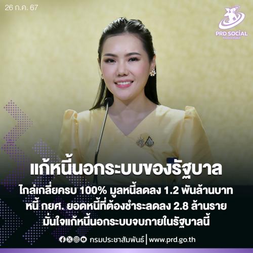รูปภาพหน้าปก 89c7f48b-aed6-4790-b17a-497351547da1