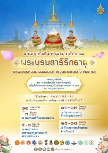 รูปภาพหน้าปก f32b2968-15ca-4d0e-9a95-0f4ea31da8ab