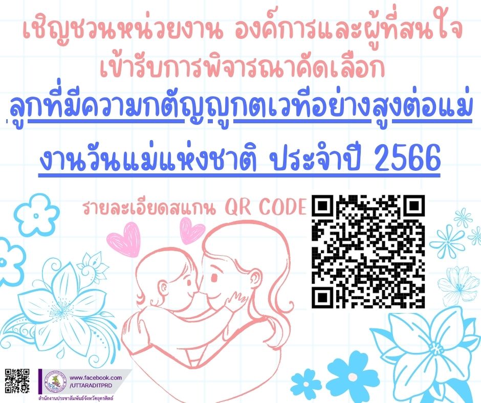 รูปภาพหน้าปก 27efbbda-2673-4b80-afe1-466682791dc5