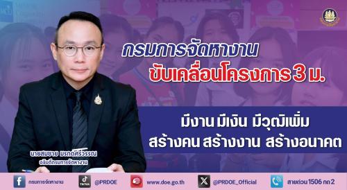 รูปภาพหน้าปก 65d3afcf-36b7-4ce1-969c-067bb448f3ed