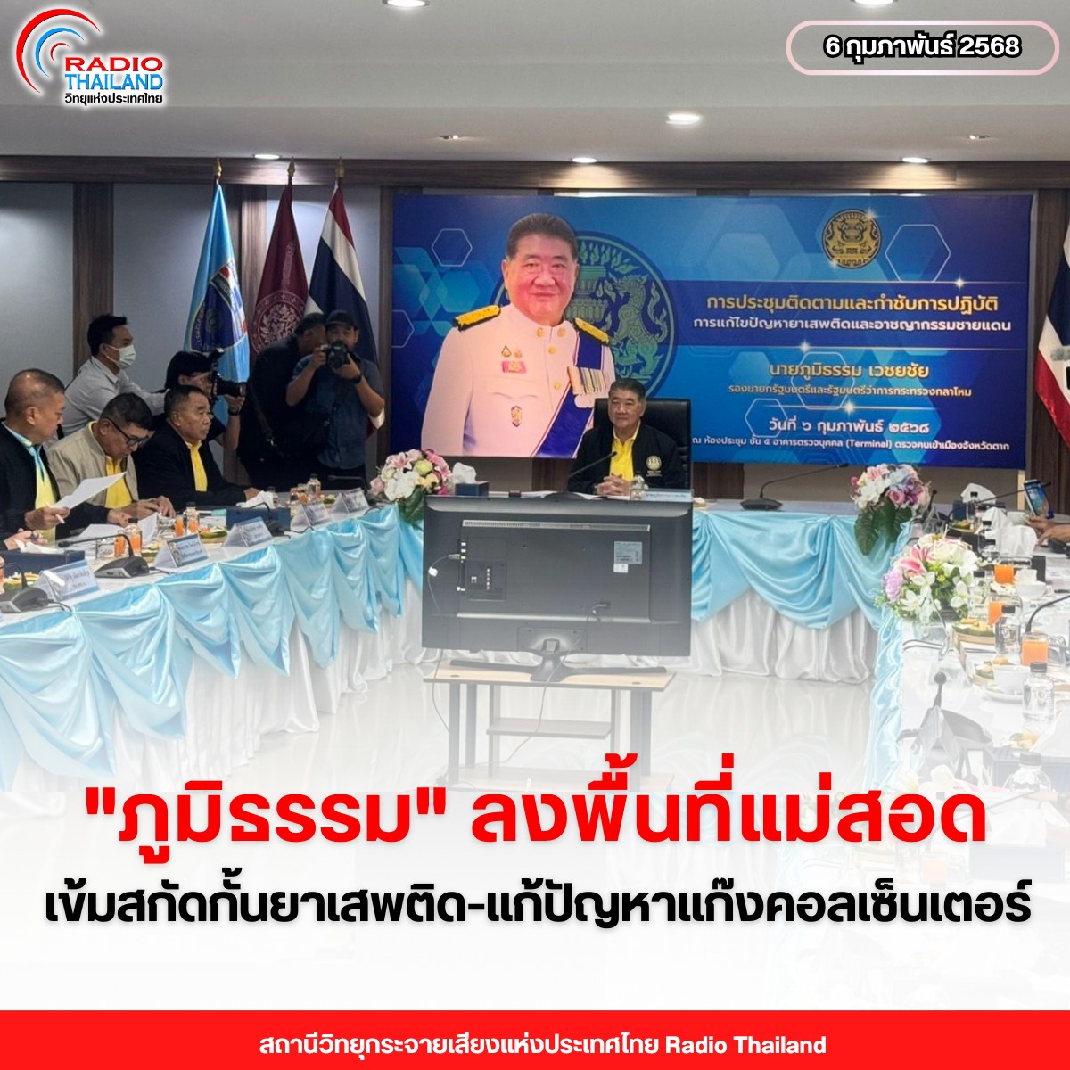 รูปภาพหน้าปก 3e446f94-c22a-4536-a226-131a9298989f