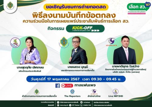 รูปภาพหน้าปก d6413033-7403-4eaf-a6d8-988fe6a6c318