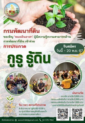 รูปภาพหน้าปก 6dc7dda9-6a1d-44ff-823c-73f956343808