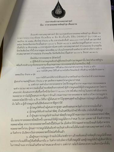 รูปภาพหน้าปก 62b245f4-7c67-47a0-92e4-162d13ff5fdf