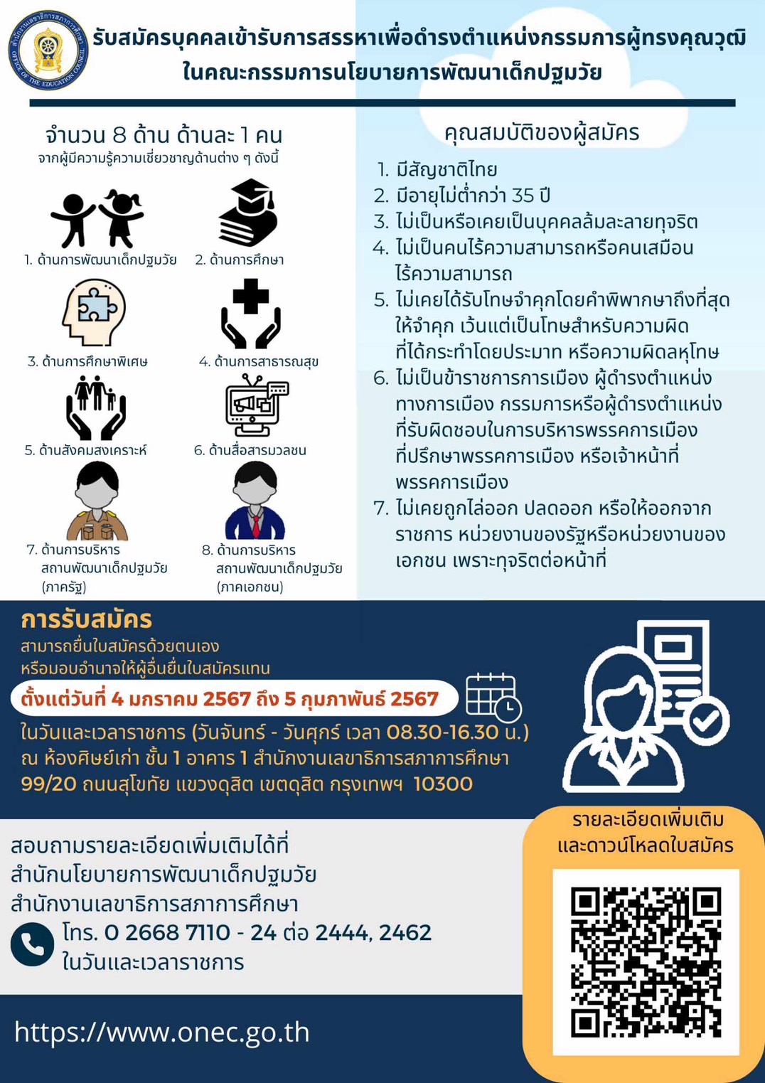 รูปภาพหน้าปก 32446524-7789-4c39-99ee-2156c99ad521