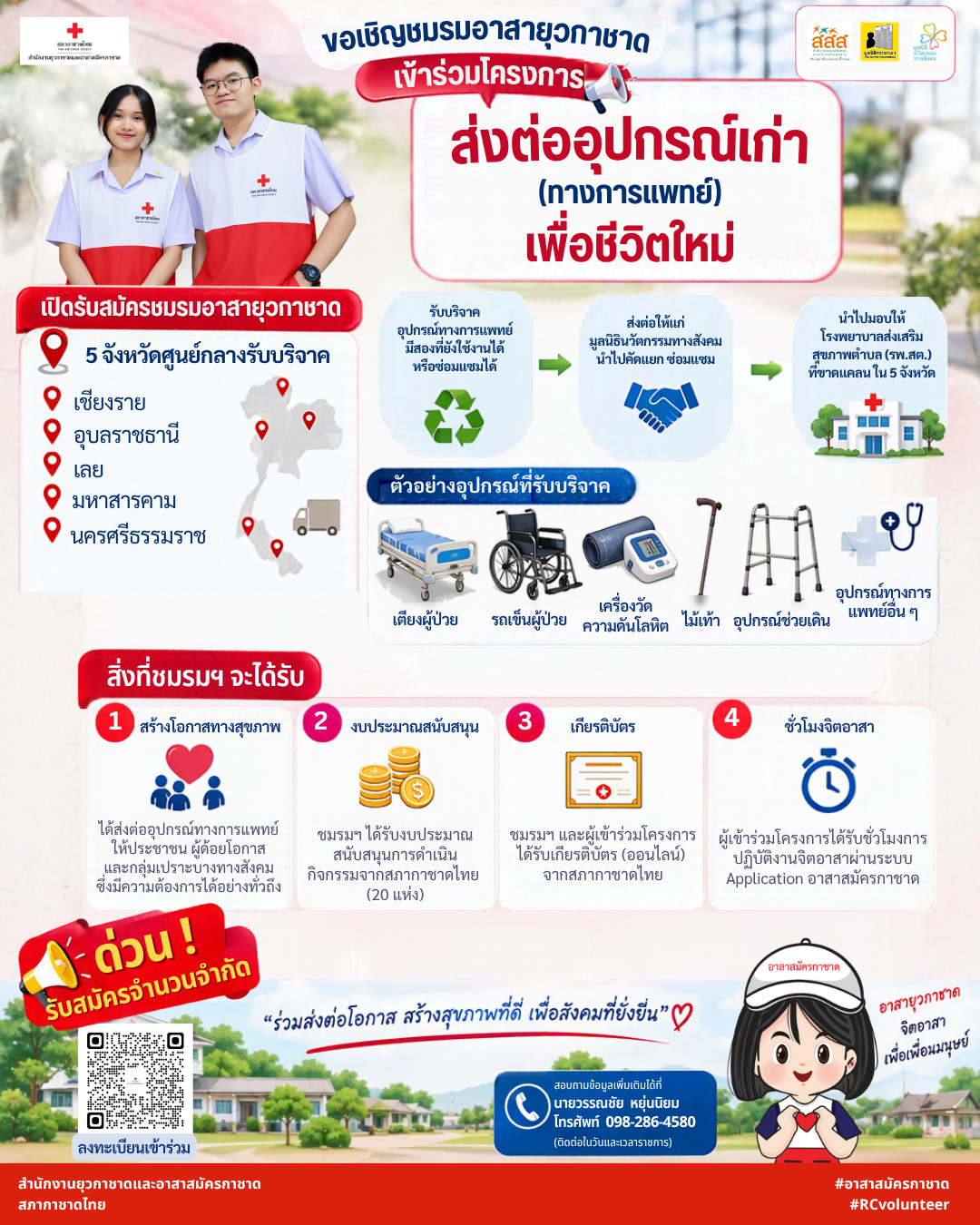 รูปภาพหน้าปก 392c1146-4691-4266-900a-d7d8ad9df13a