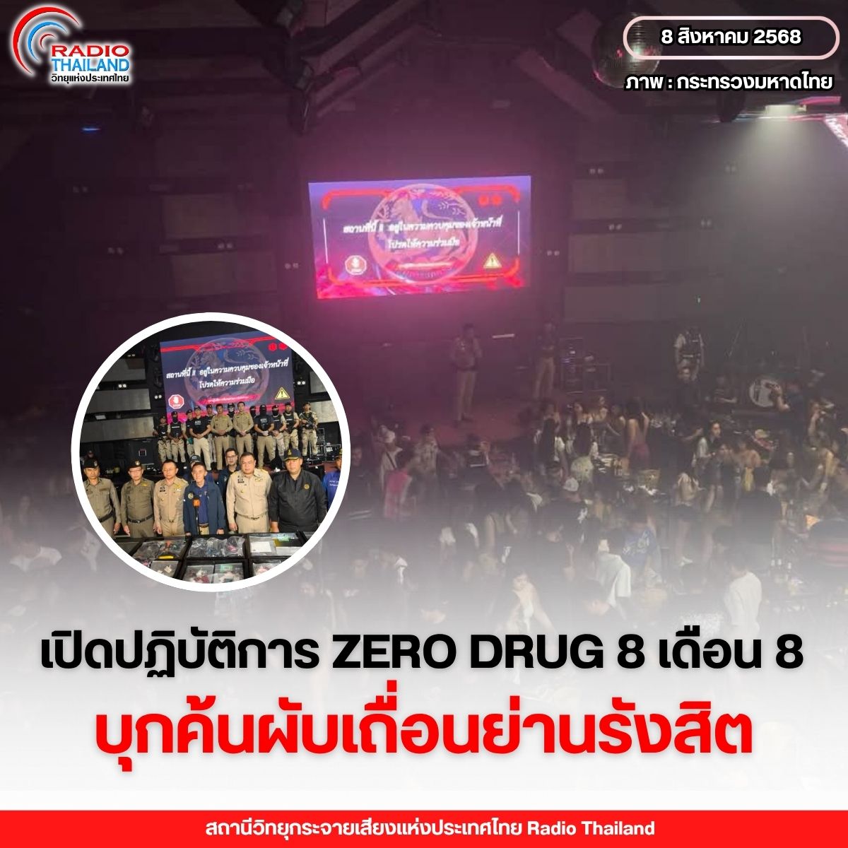 รูปภาพหน้าปก 194b76b6-56aa-4c8a-a362-54e8ec608875