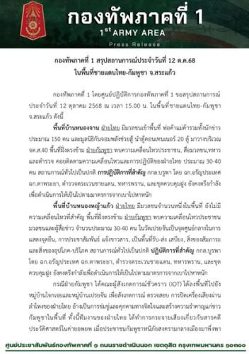 รูปภาพหน้าปก 0dae4779-73a0-4fd4-af40-d20f4bc389bf