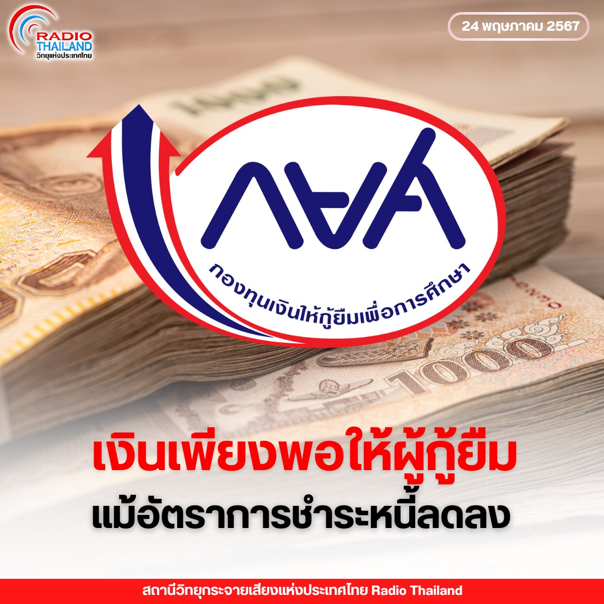 รูปภาพหน้าปก 806ec8a2-dd56-4621-a658-9c06f4c87538