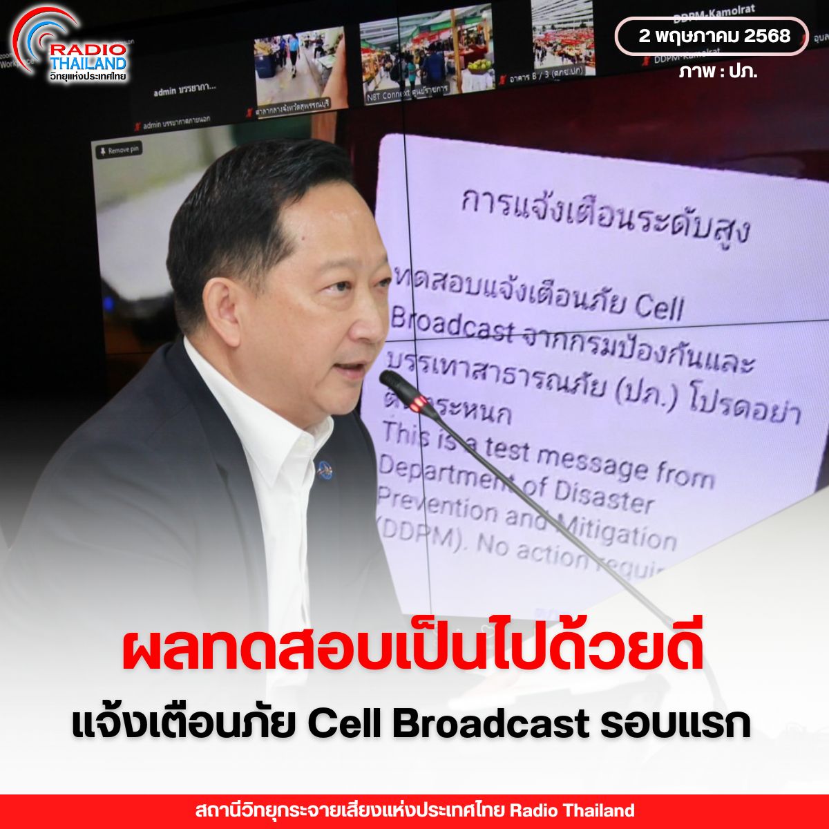 รูปภาพหน้าปก 21cde8ac-d61b-4558-b4a9-3336cf4fd695