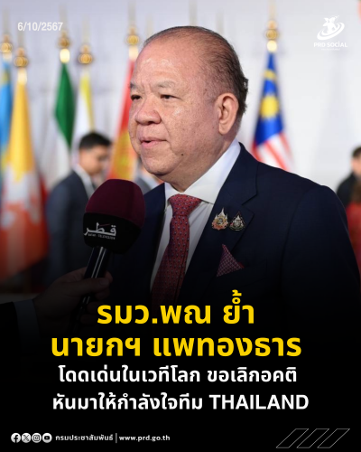 รูปภาพหน้าปก 333d40cb-5cc8-4c21-aa0c-f9ce71d52451