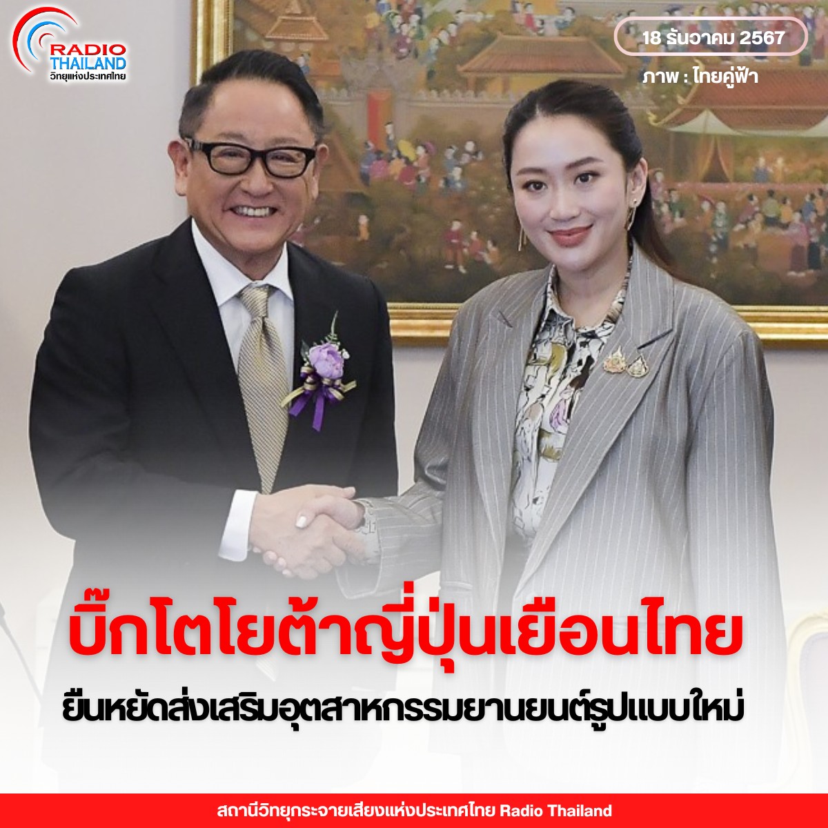รูปภาพหน้าปก a04dce09-ea2c-4aa4-9e00-b67d05093ba5