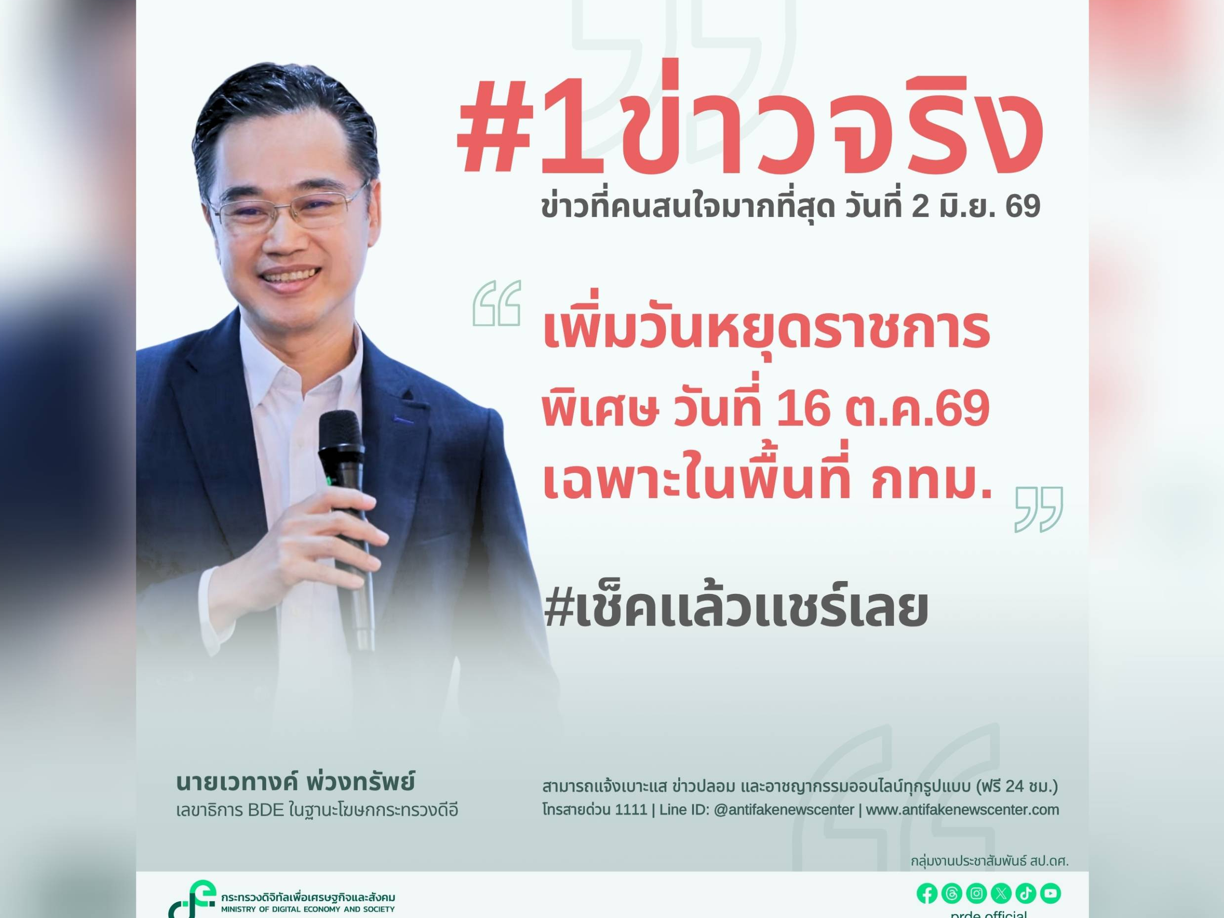 รูปภาพหน้าปก 6c736c29-d94a-4950-8e3e-4aa990b19840