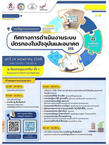 รูปภาพหน้าปก 8ea7767c-3d3e-40f2-a279-6355cc049410