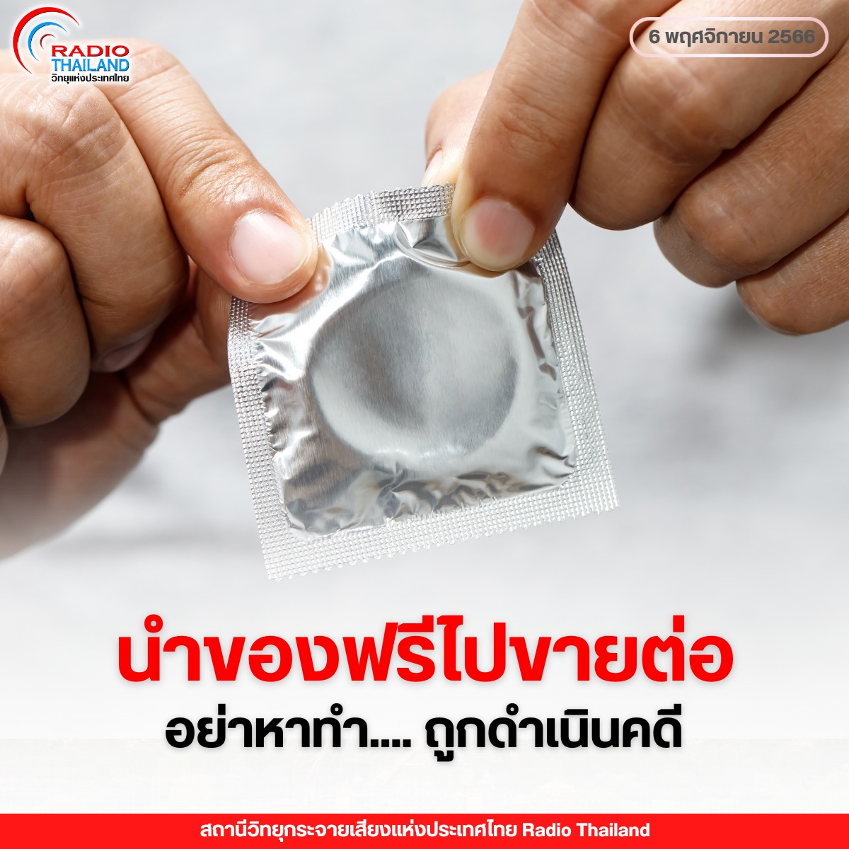 รูปภาพหน้าปก c0ba552e-d9b1-44b8-ad01-cbc41dada7c2