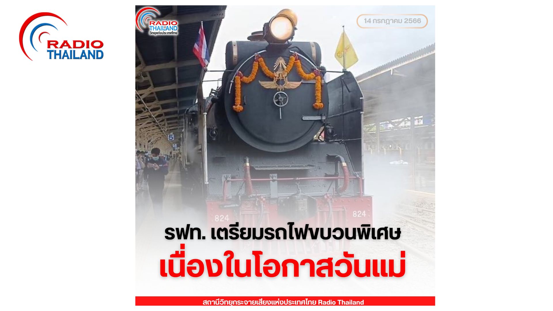 รูปภาพหน้าปก 893a40f9-dd7f-488a-9c72-22491e5beceb