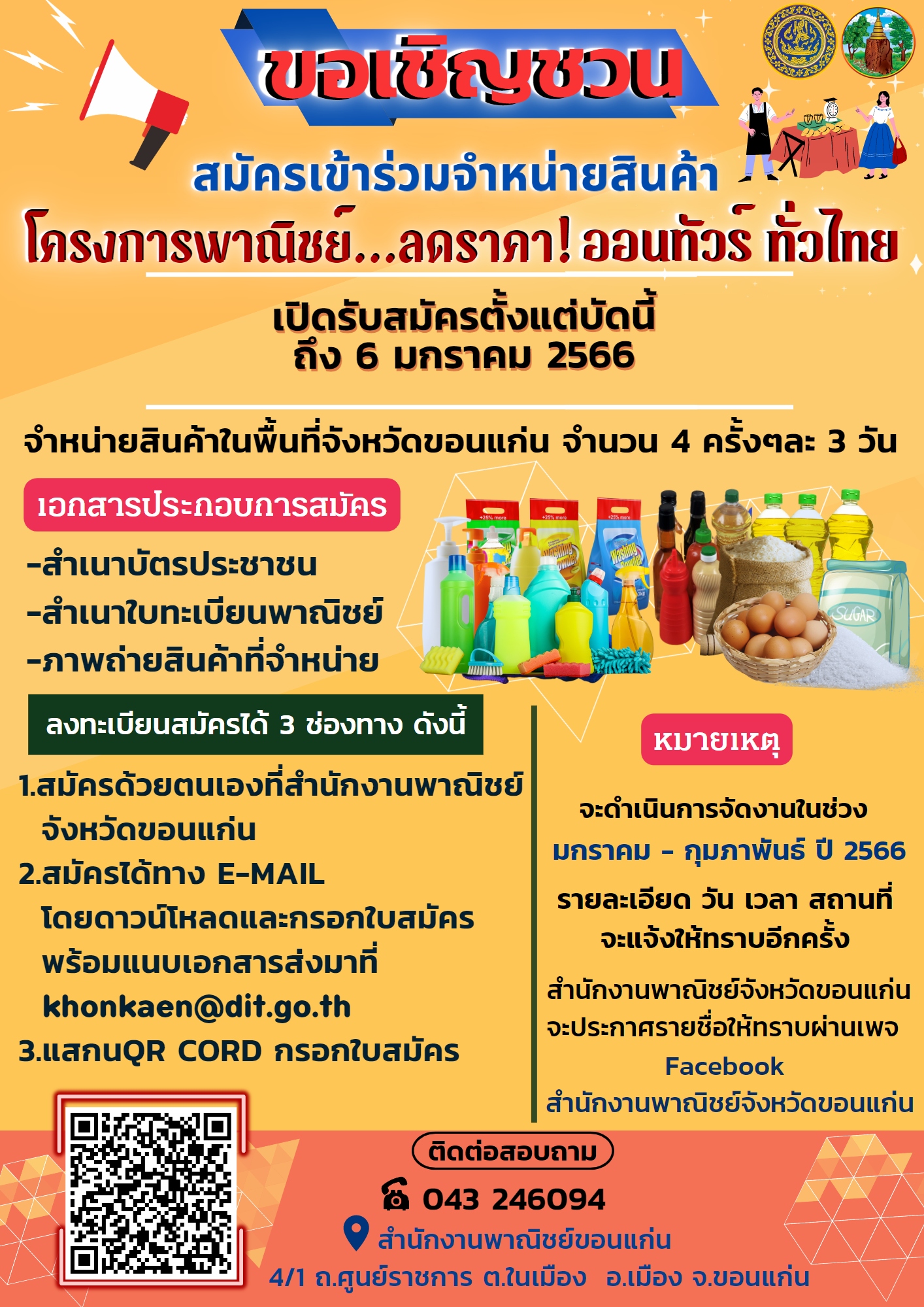 รูปภาพหน้าปก 1183944e-122d-49bb-bb71-87ddfb200d1d