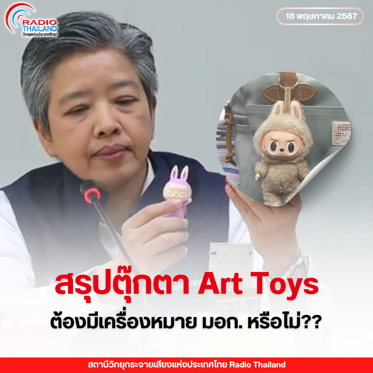 รูปภาพหน้าปก 8f0bc0e6-b625-4d71-ab16-174d18c9ab0b