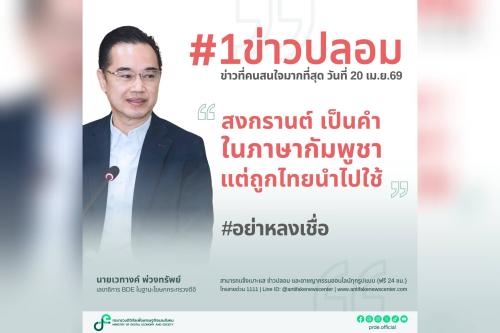 รูปภาพหน้าปก d8193517-f98d-4ccd-b223-716840f1af41