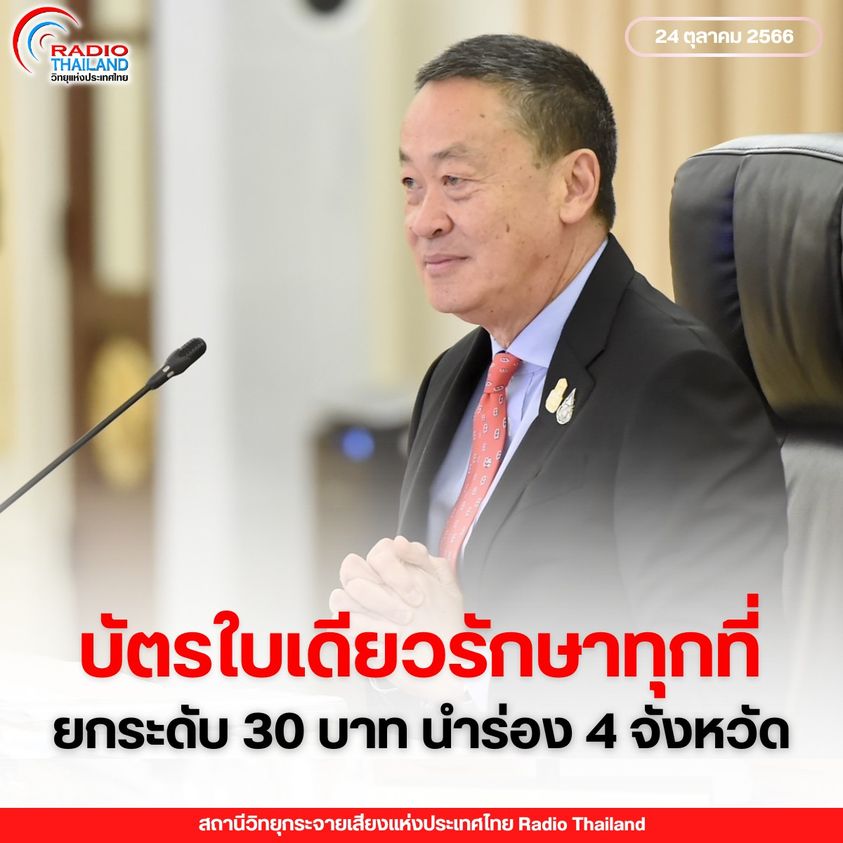 รูปภาพหน้าปก 03dbc578-d0df-464f-83ce-f7cecc59e3f6