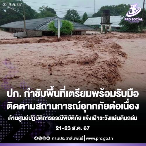 รูปภาพหน้าปก 740c144c-0f47-4093-ac4f-415d9fc2b7c8