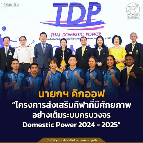 รูปภาพหน้าปก d28f8d0d-0264-4234-90b9-c1ce278f6676