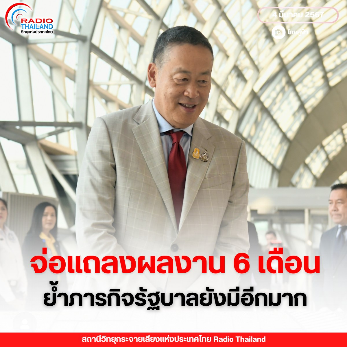 รูปภาพหน้าปก c3aed274-422f-44b7-a7f4-2a6564b8f144