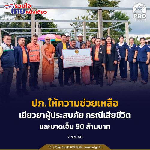รูปภาพหน้าปก 980f689a-9032-4e76-99a9-2aaa07e3b7a6