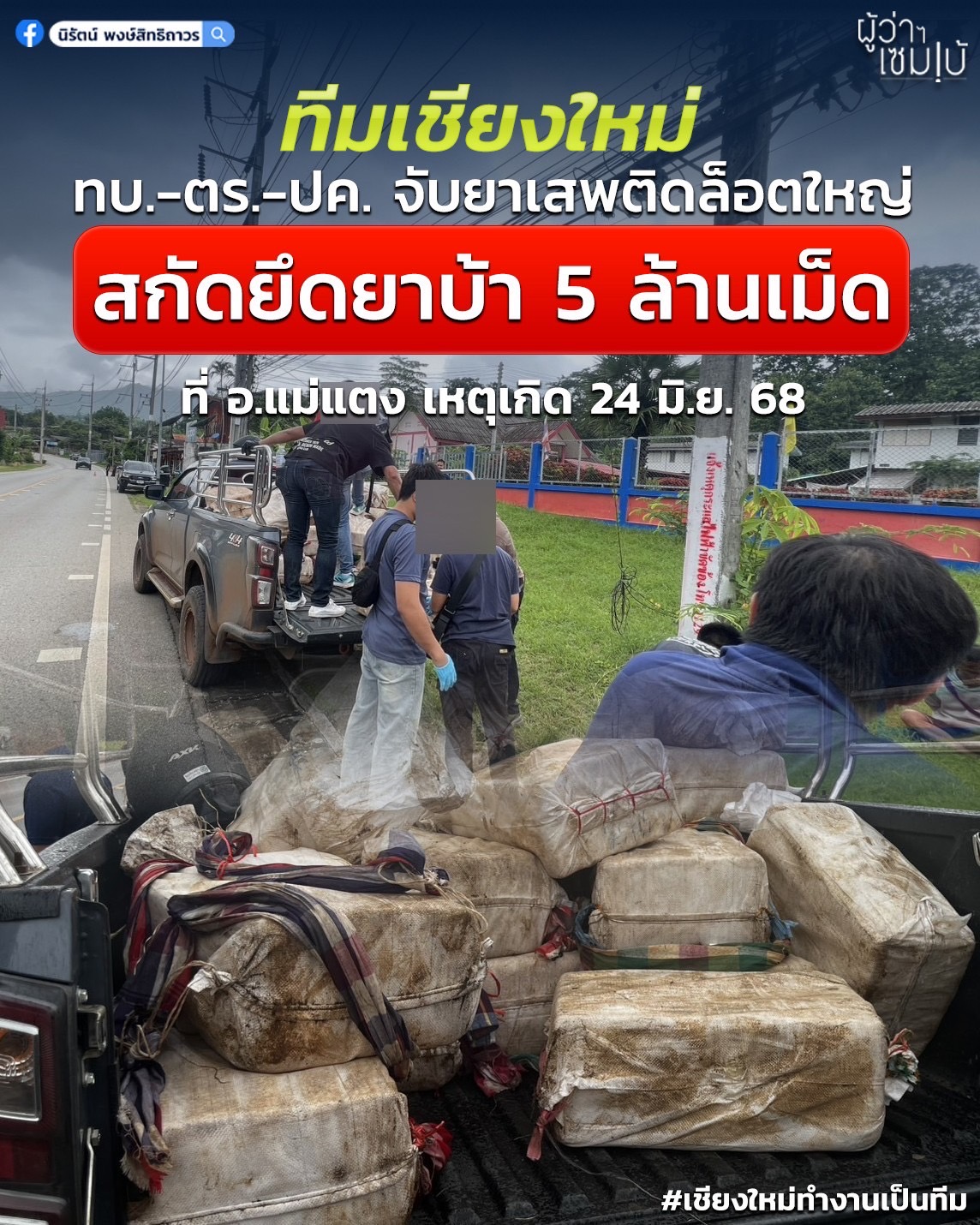 รูปภาพหน้าปก 446d5150-aaa2-4521-8e08-d71a3b646adf