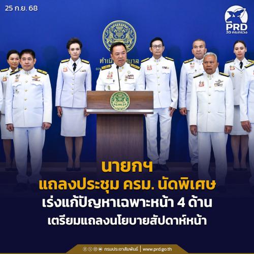 รูปภาพหน้าปก 9e304183-3c68-4177-8363-d78784bf2042