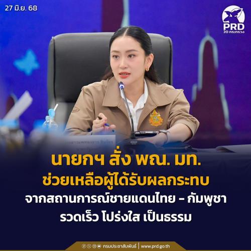 รูปภาพหน้าปก 29251051-4145-4119-9a18-dfe39a24f4d5