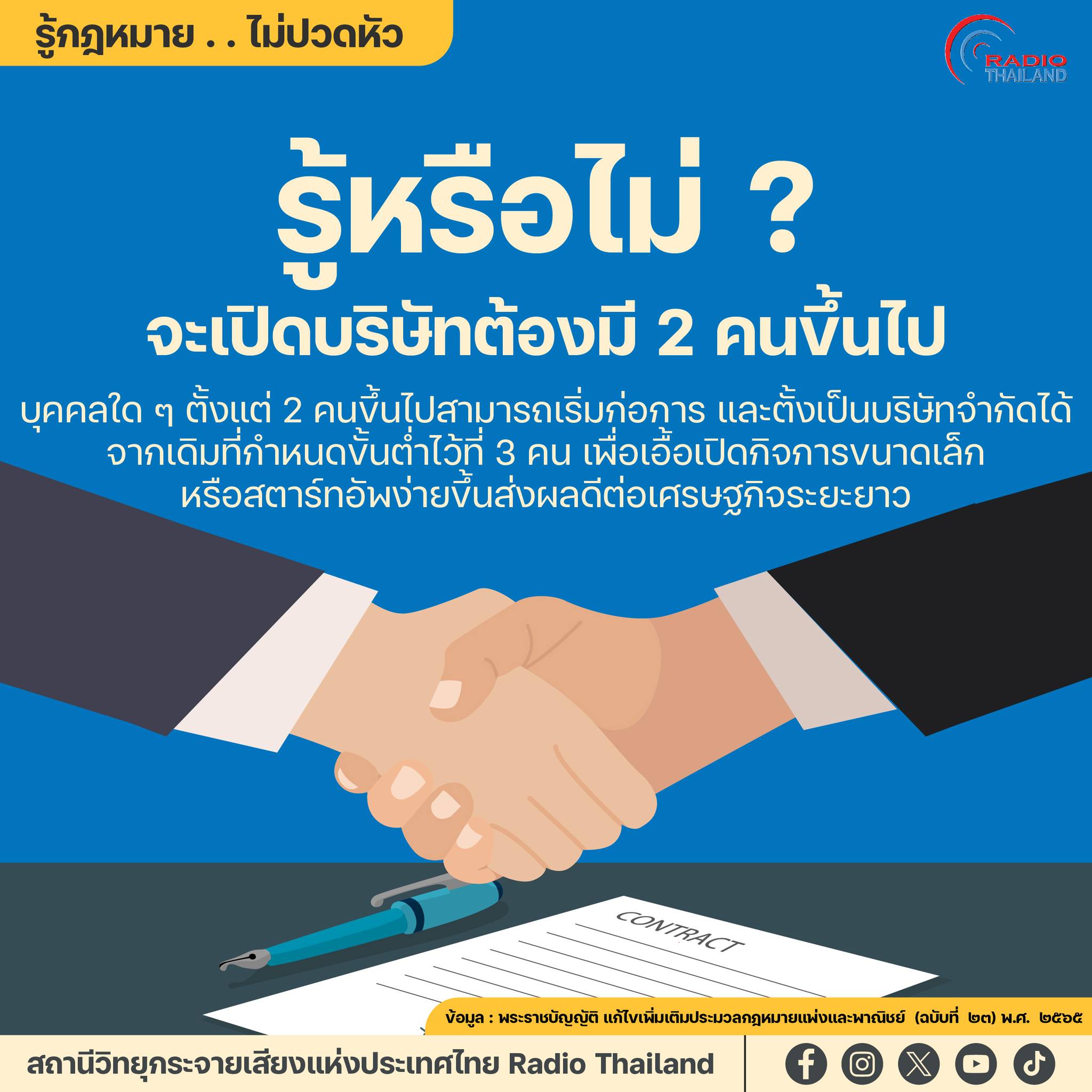 รูปภาพหน้าปก 248bdcd7-fb58-4c91-9e84-717fcd510d25