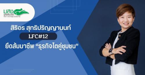 รูปภาพหน้าปก c4a093f2-6a21-4bcd-9723-eb586a82dbee