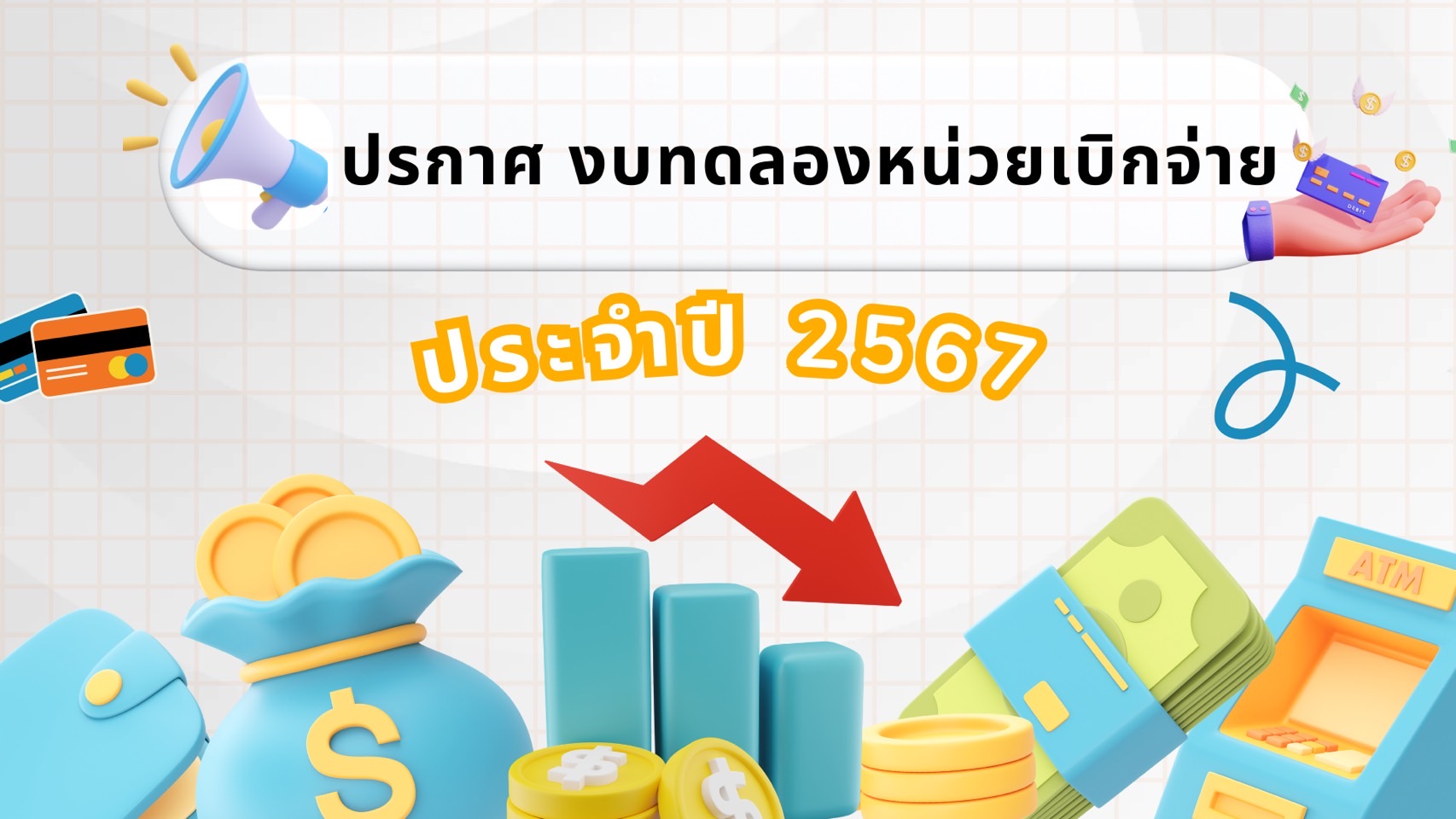 รูปภาพหน้าปก 568bbd10-5d4d-46bb-aa6d-675459128736