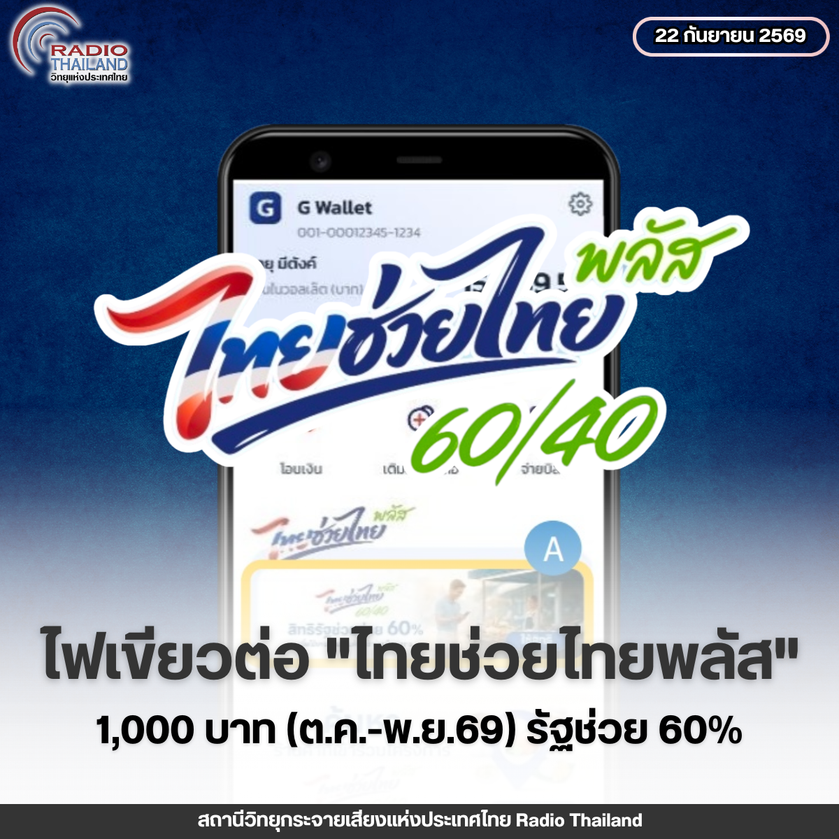 รูปภาพหน้าปก 15581653-c6db-4420-8666-14c0abfc004e