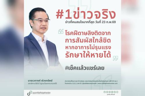 รูปภาพหน้าปก 97d5efcf-f65a-4855-88c3-14ce5c7adde3