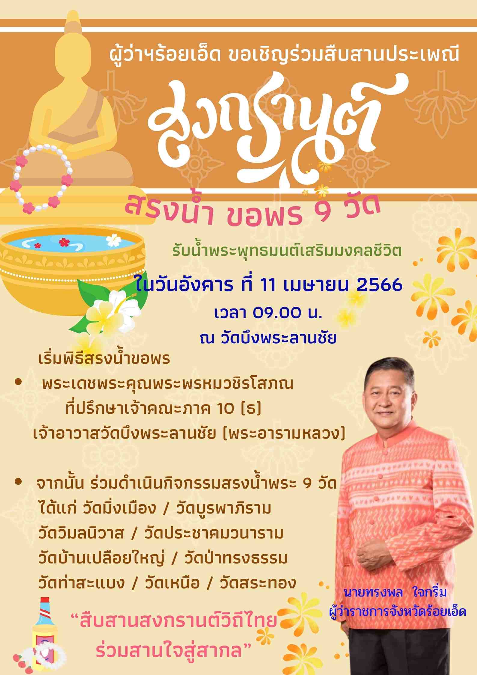 รูปภาพหน้าปก f3f6680e-7994-40d2-8d85-e2df053406c4