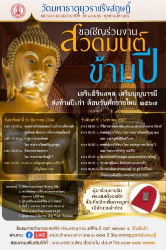 รูปภาพหน้าปก e5e3bae7-b45f-4d5d-b9f8-688b644967b1
