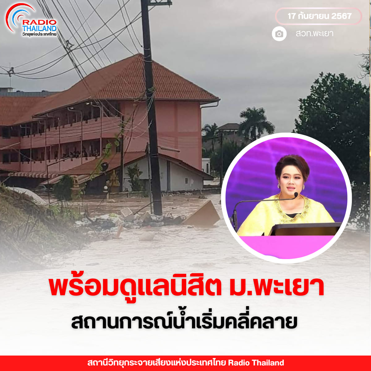 รูปภาพหน้าปก e5e7cdab-666c-4bf0-b31c-725dbecb5f2a