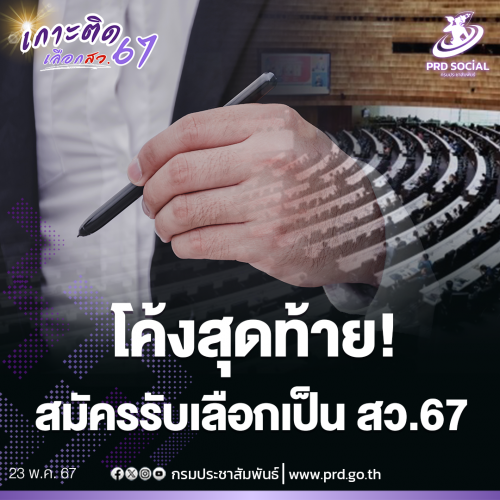 รูปภาพหน้าปก 9e2c4394-cb29-47a4-8f9e-54a4c291d525