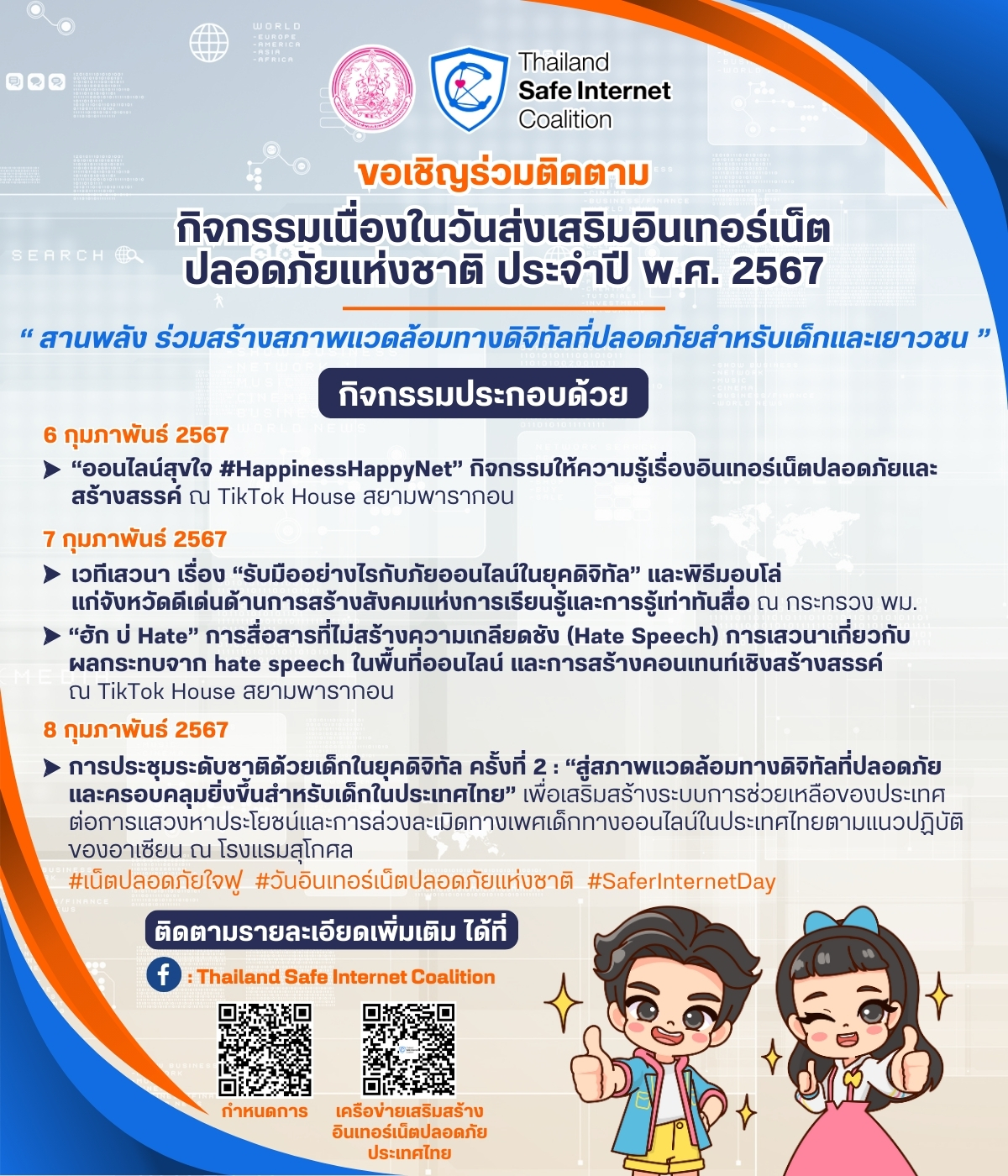 รูปภาพหน้าปก 141f3f28-480f-418f-8f7a-3bb7da6ac3bf
