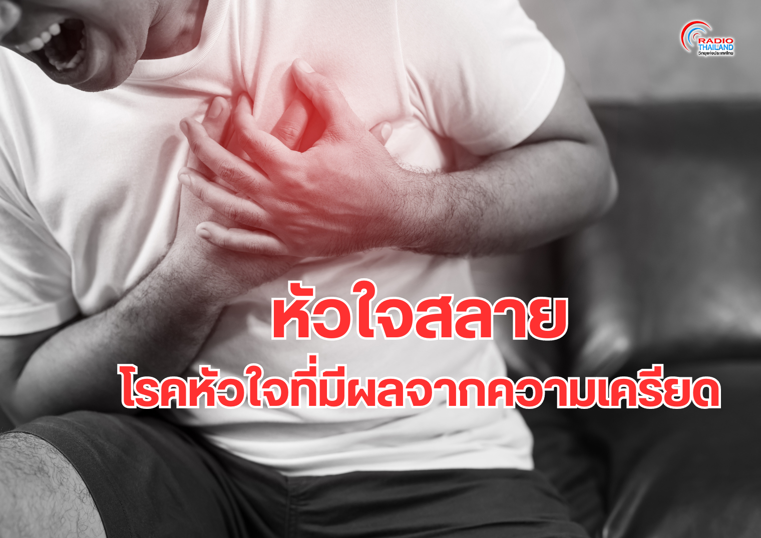 รูปภาพหน้าปก 8cbf4d27-2c31-431b-9302-c5d9d8cad210