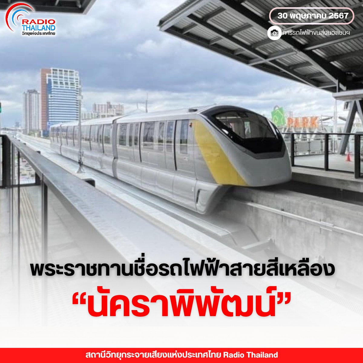 รูปภาพหน้าปก f6b0eea4-de2c-4031-a138-18df2b395794