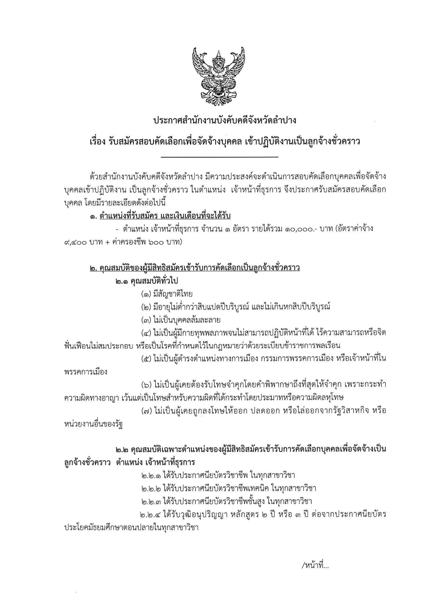 รูปภาพหน้าปก 2d583a1f-55ff-43b0-a866-ccffdf7b05d3