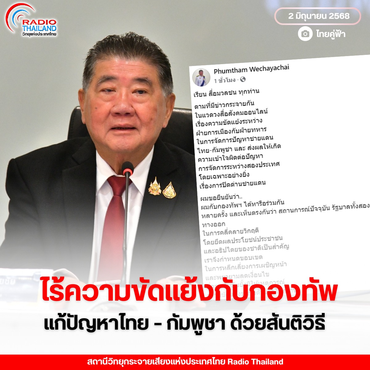 รูปภาพหน้าปก 0e673e7d-7b09-4d9b-965b-bbb56d36204c