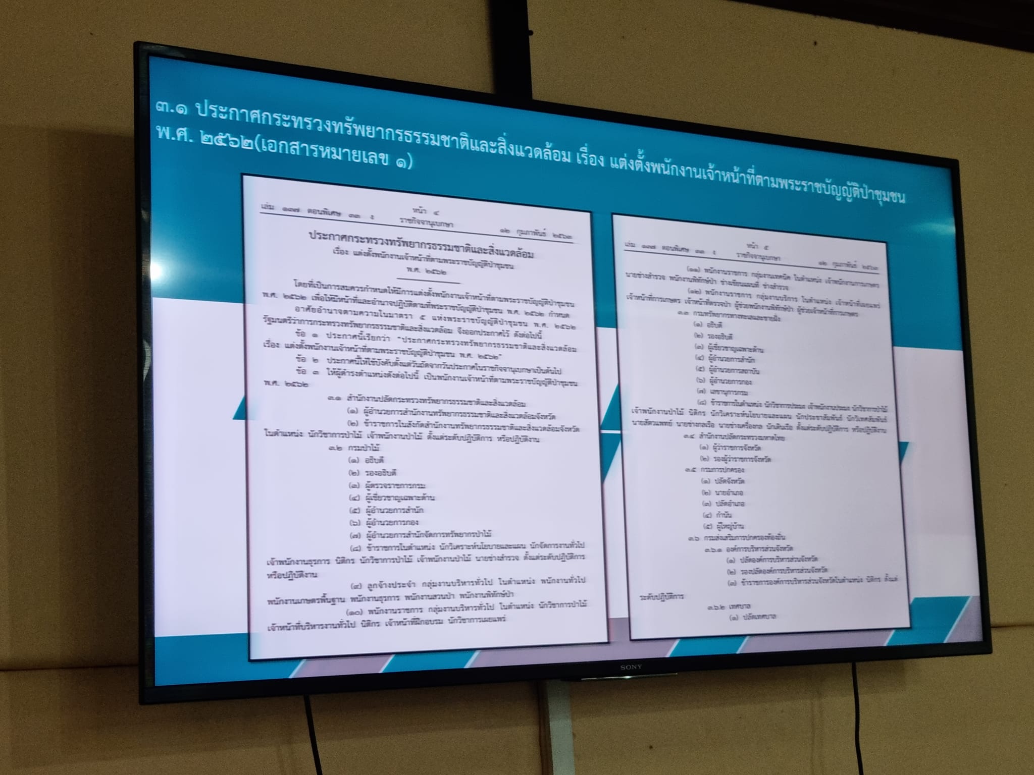 รูปภาพหน้าปก 7551e6c1-3d94-4d65-bb54-76f4e30082cb