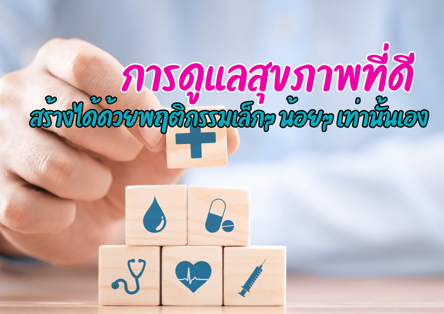 รูปภาพหน้าปก 34f82fd2-aabb-4793-b443-d1015ec2173e