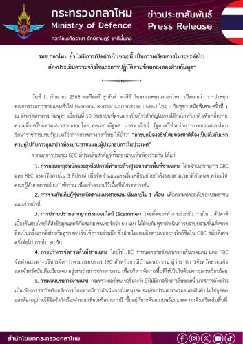 รูปภาพหน้าปก b0d180e3-6bf0-4cd2-9616-e3ceddbb2a90