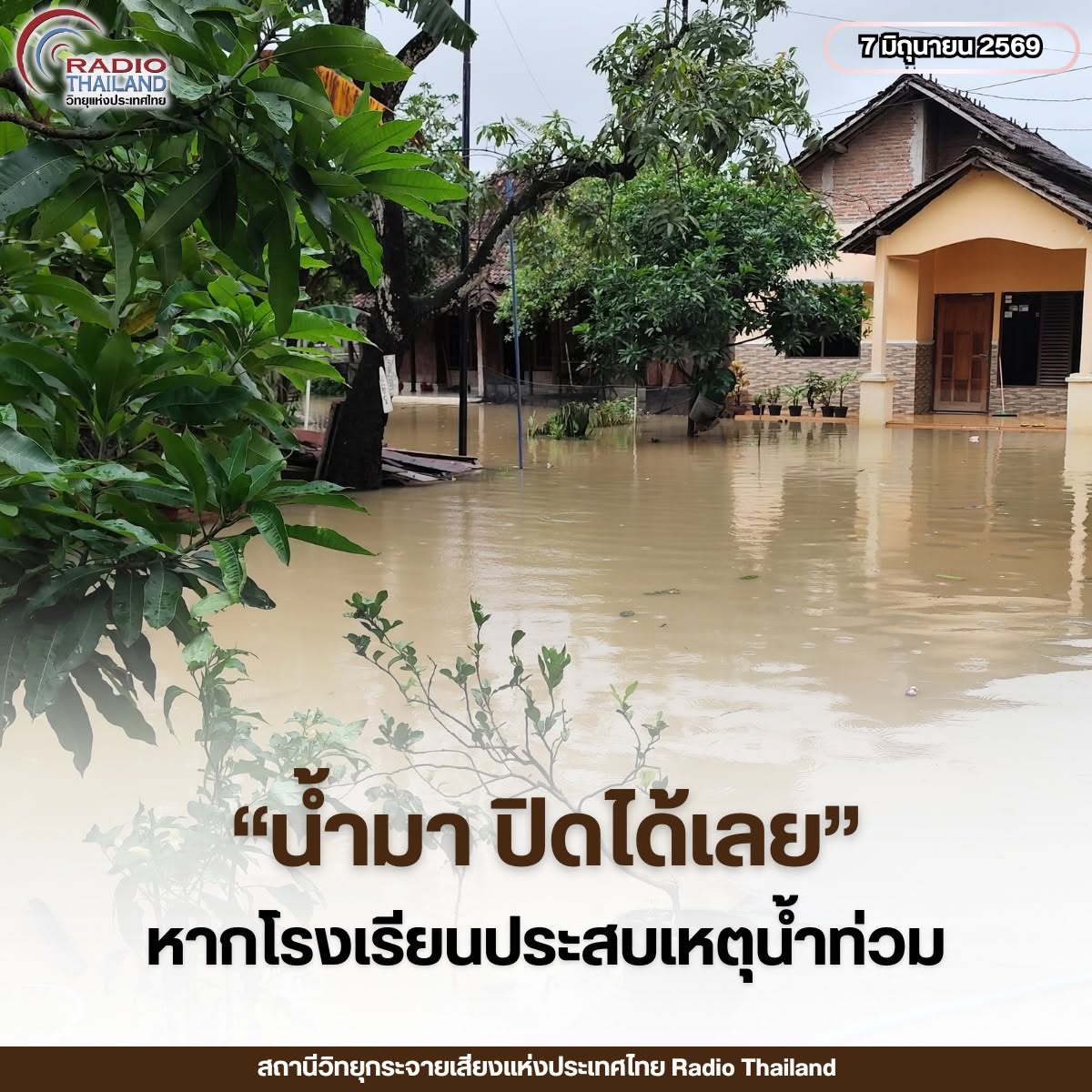รูปภาพหน้าปก edcc0337-22bb-444d-b495-d75105378986
